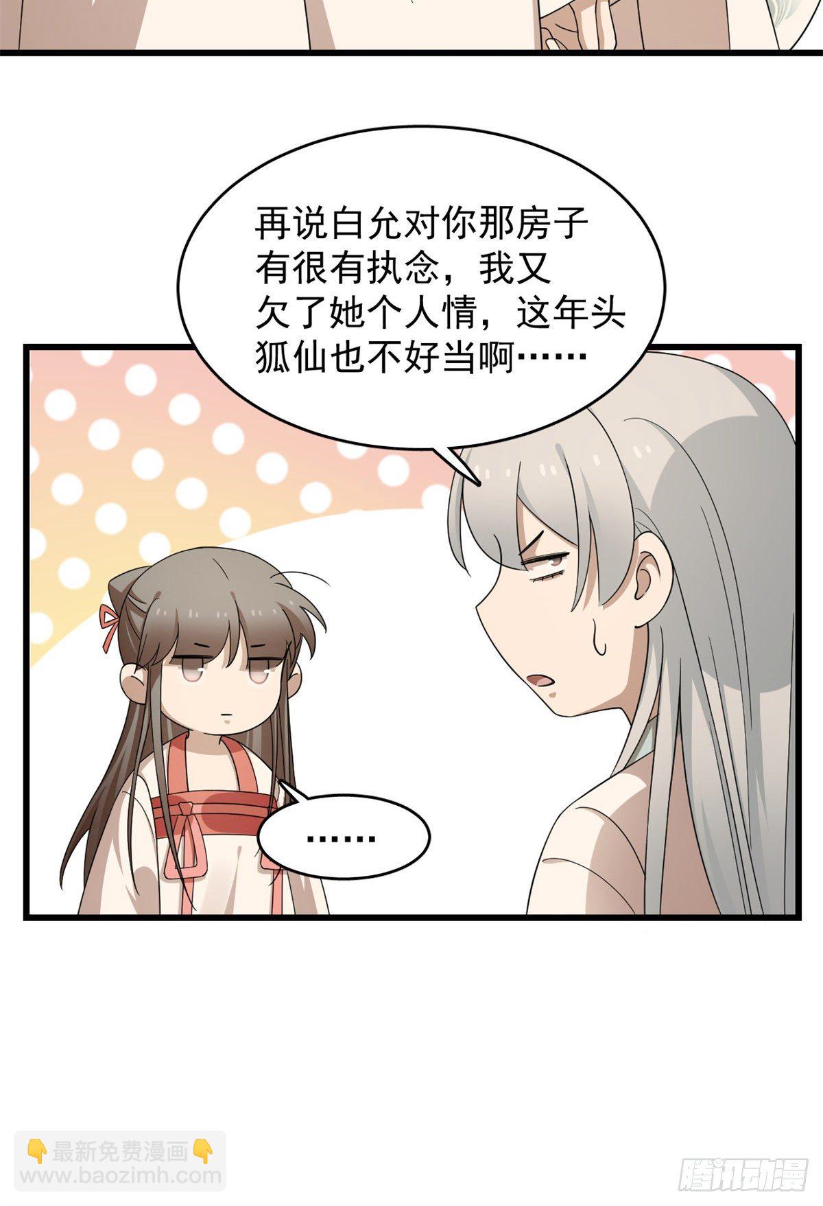 第300话-第300话
