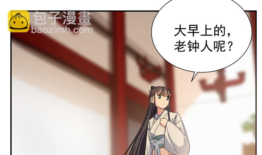 第4话(1/3)-第4话