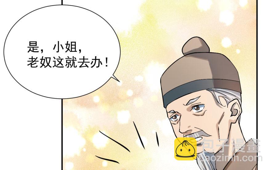 第4话(1/3)-第4话