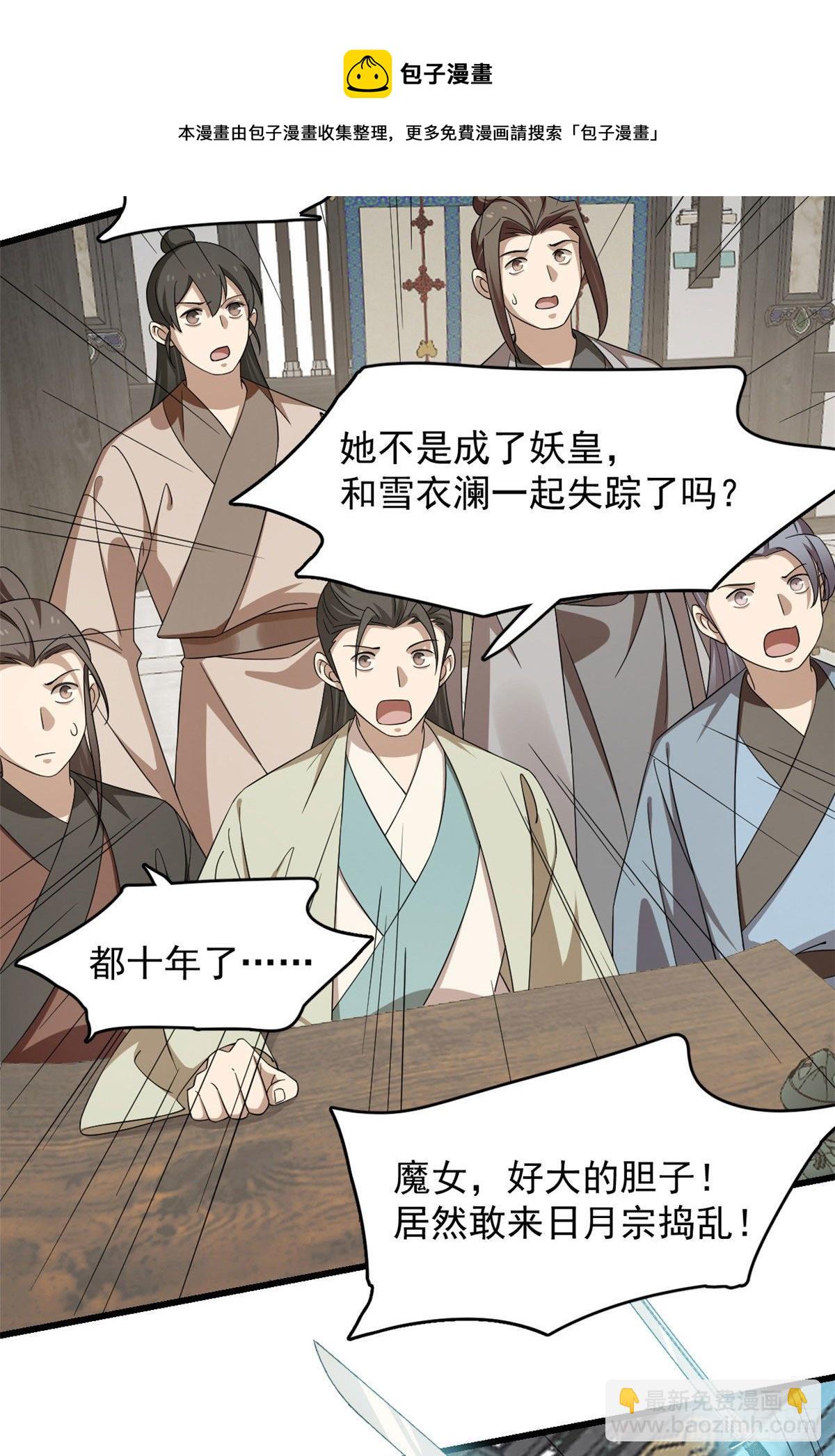 304-第304话