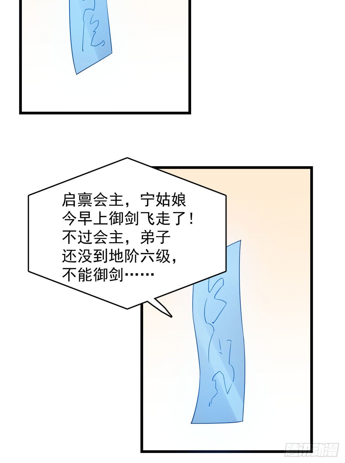 306-第306话