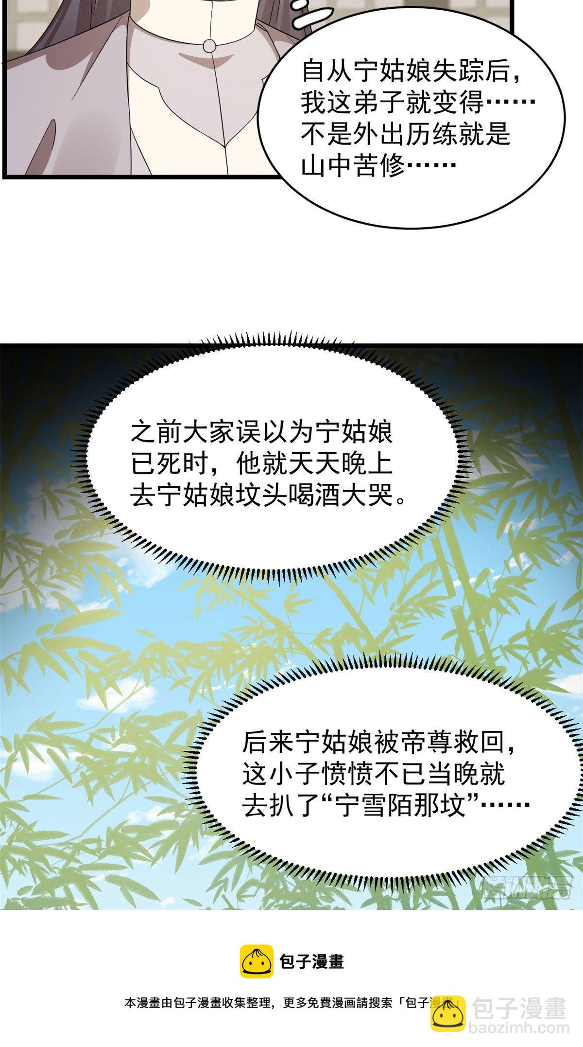306-第306话