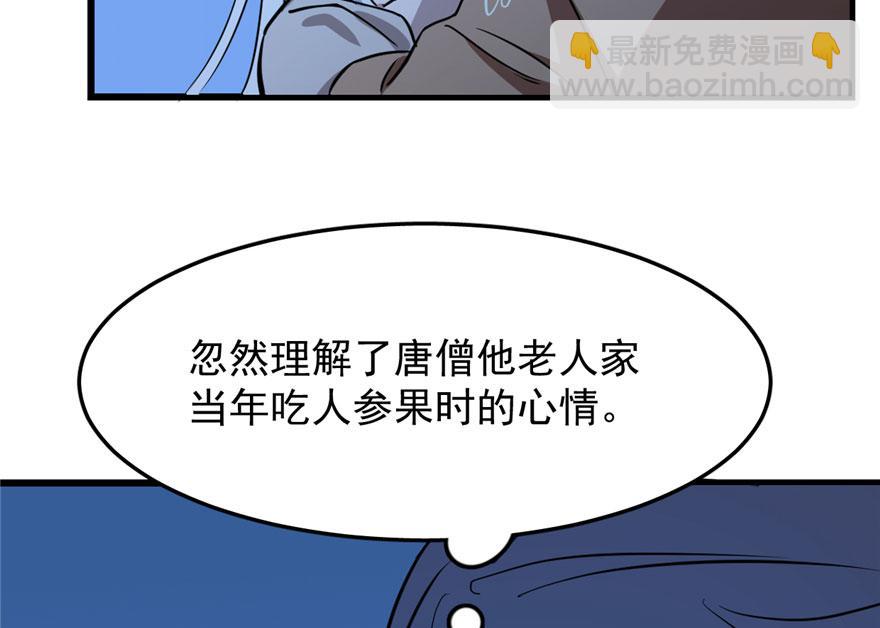 第32话(1/3)-第32话