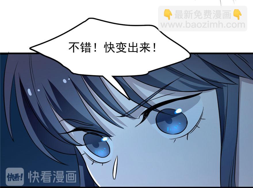 第32话(1/3)-第32话