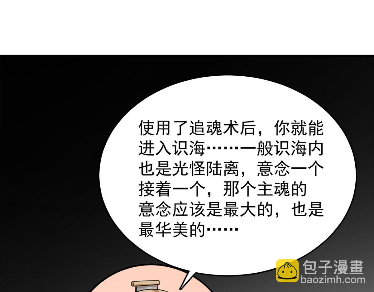 318(1/3)-第318话
