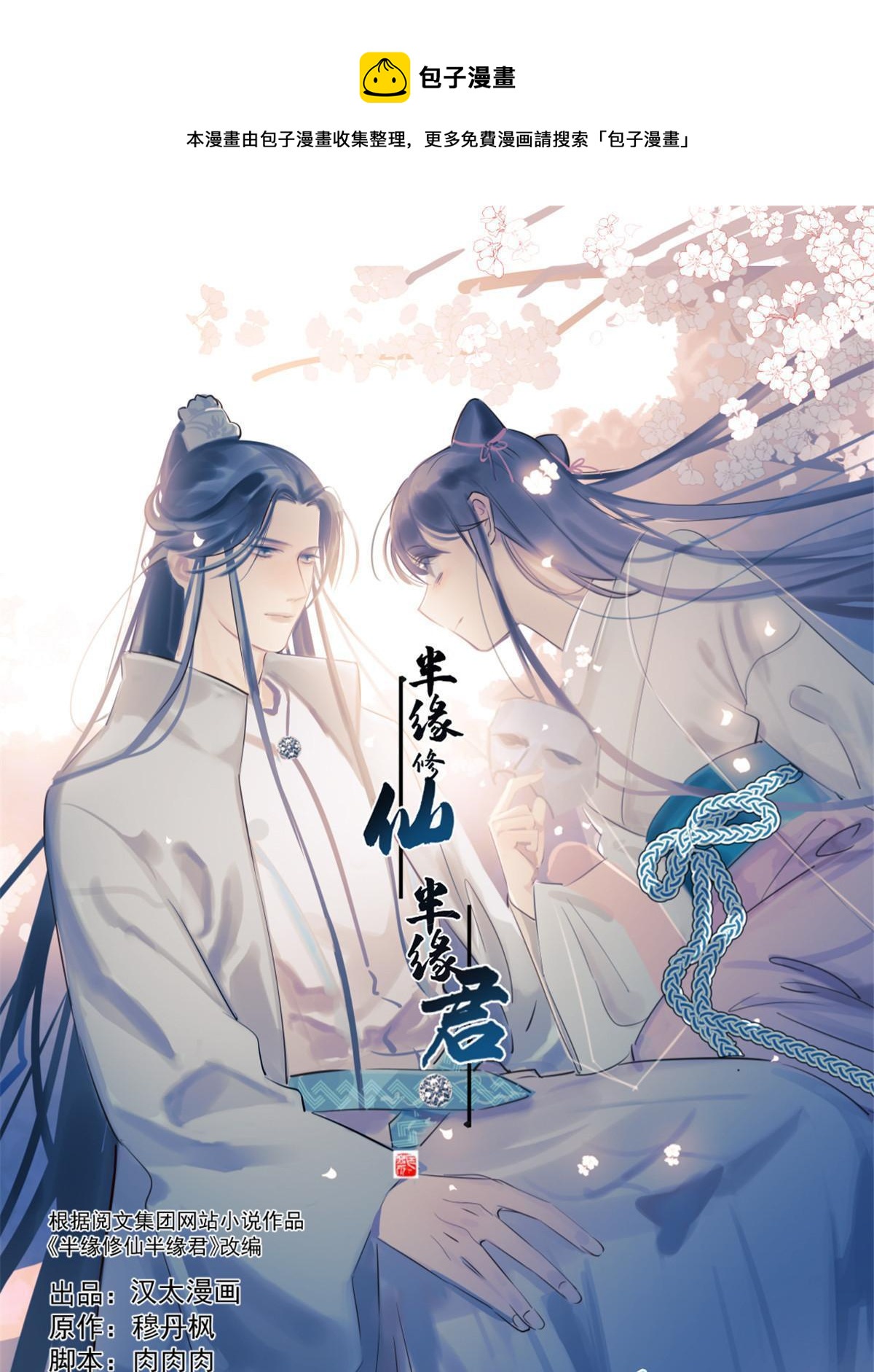 320-第320话