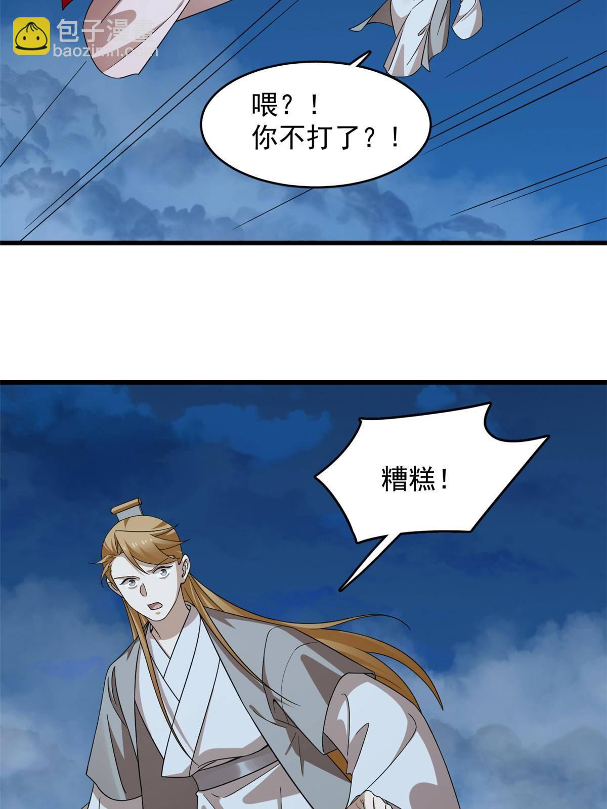 320-第320话