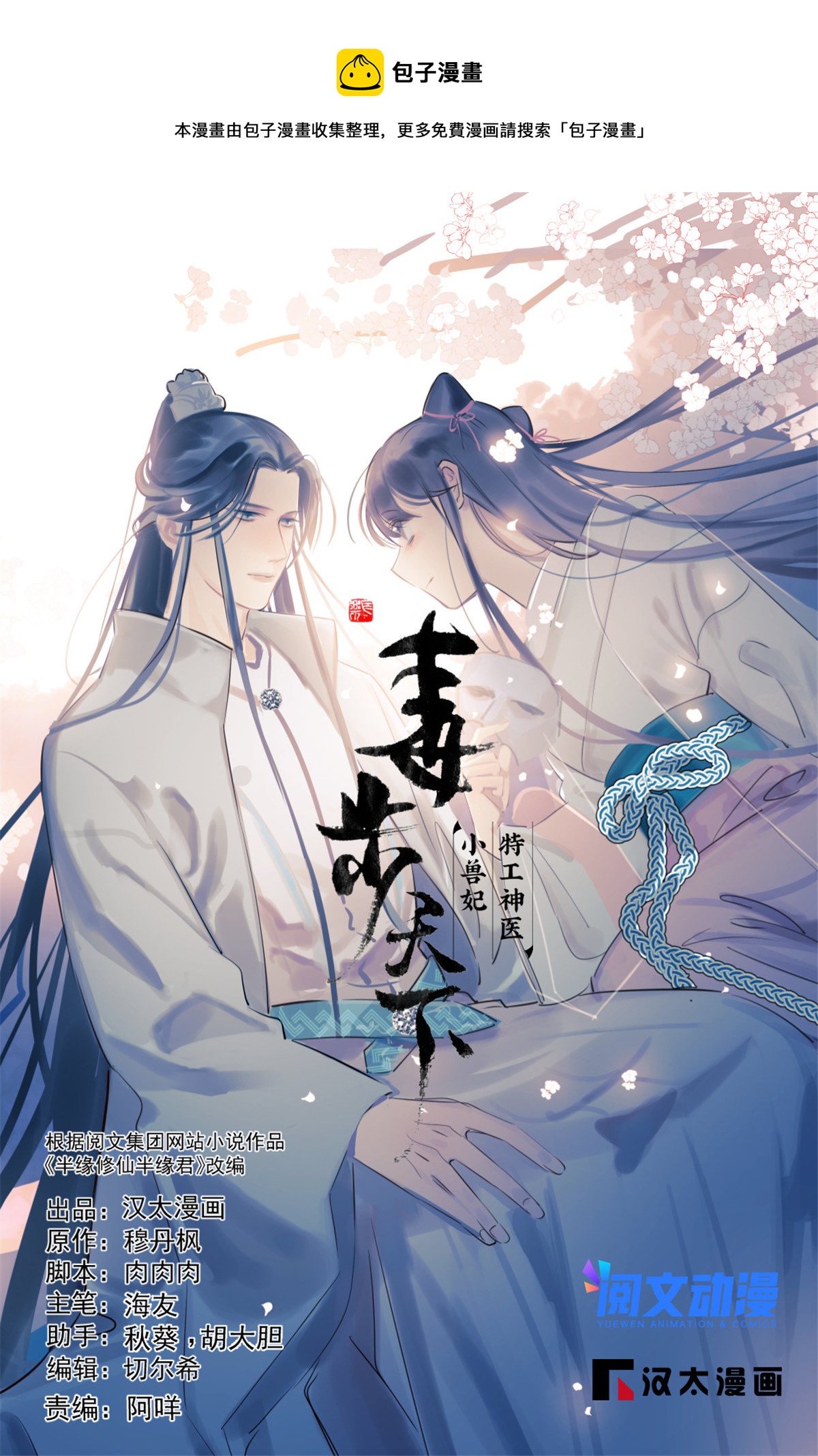 324-第324话