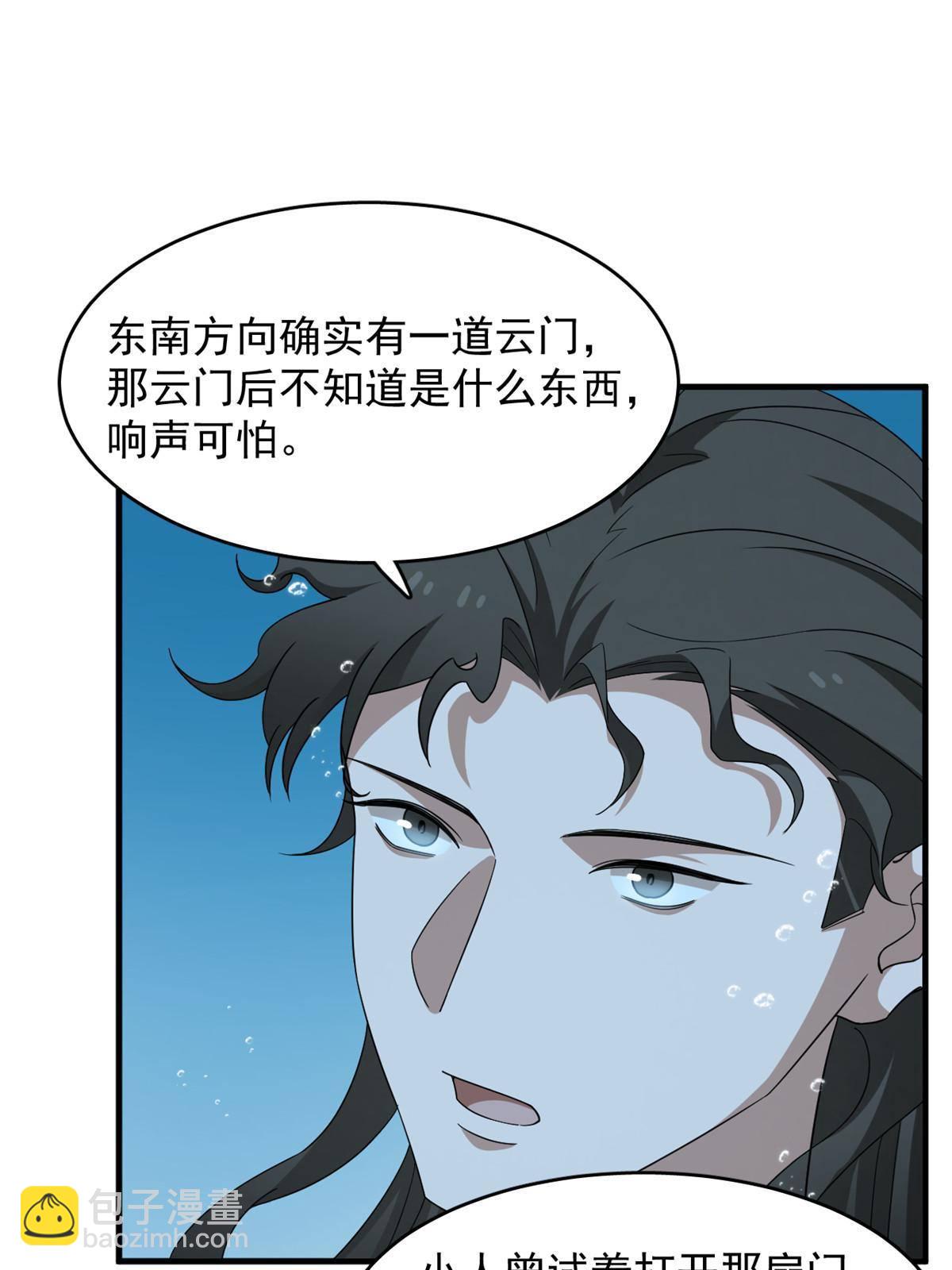 328(1/2)-第328话