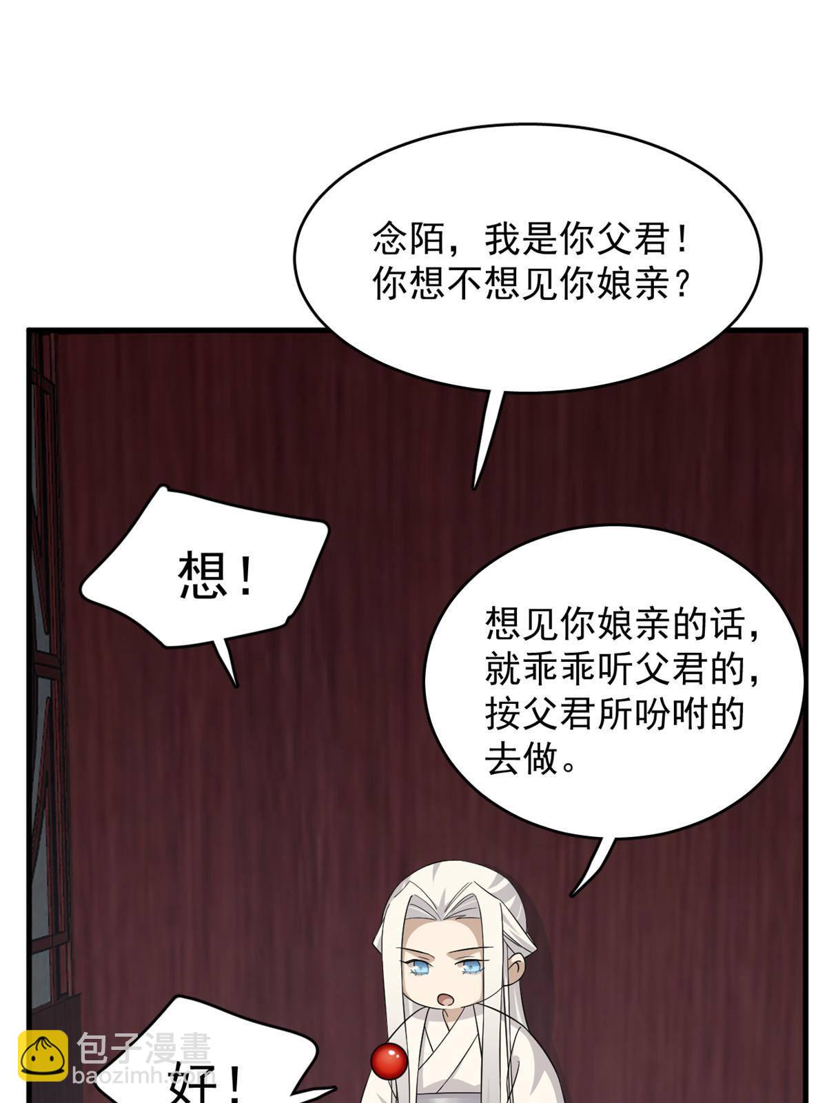 330(1/2)-第330话