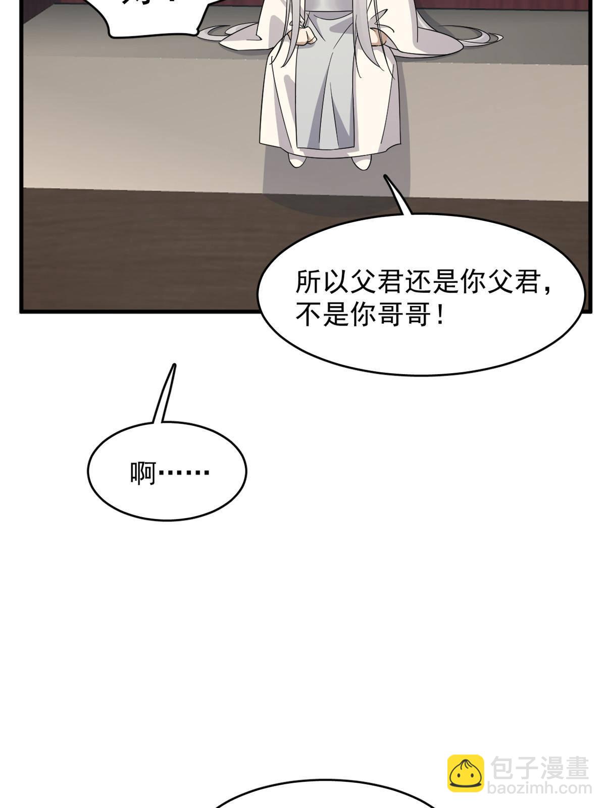 330(1/2)-第330话