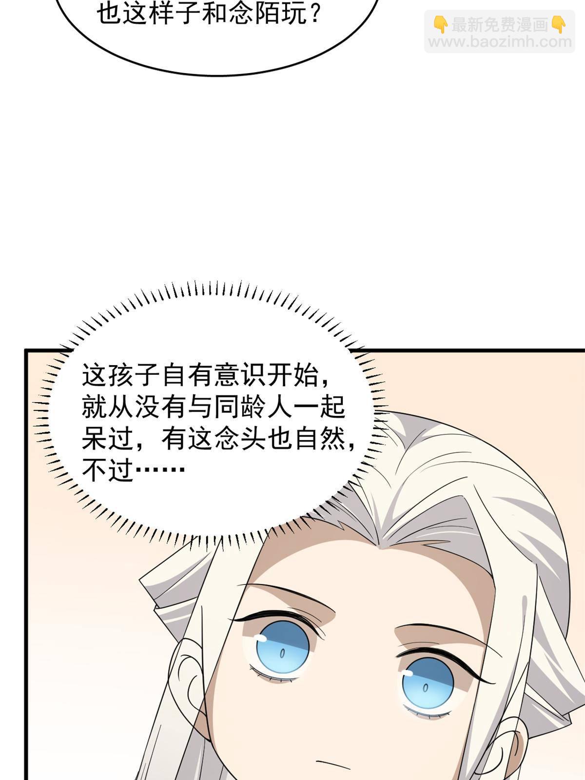 330(1/2)-第330话