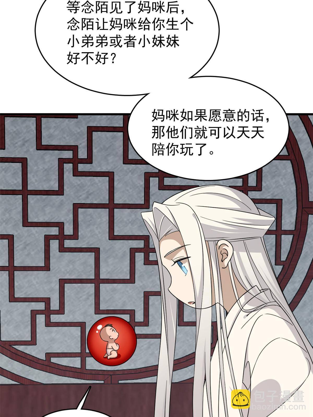 330(1/2)-第330话