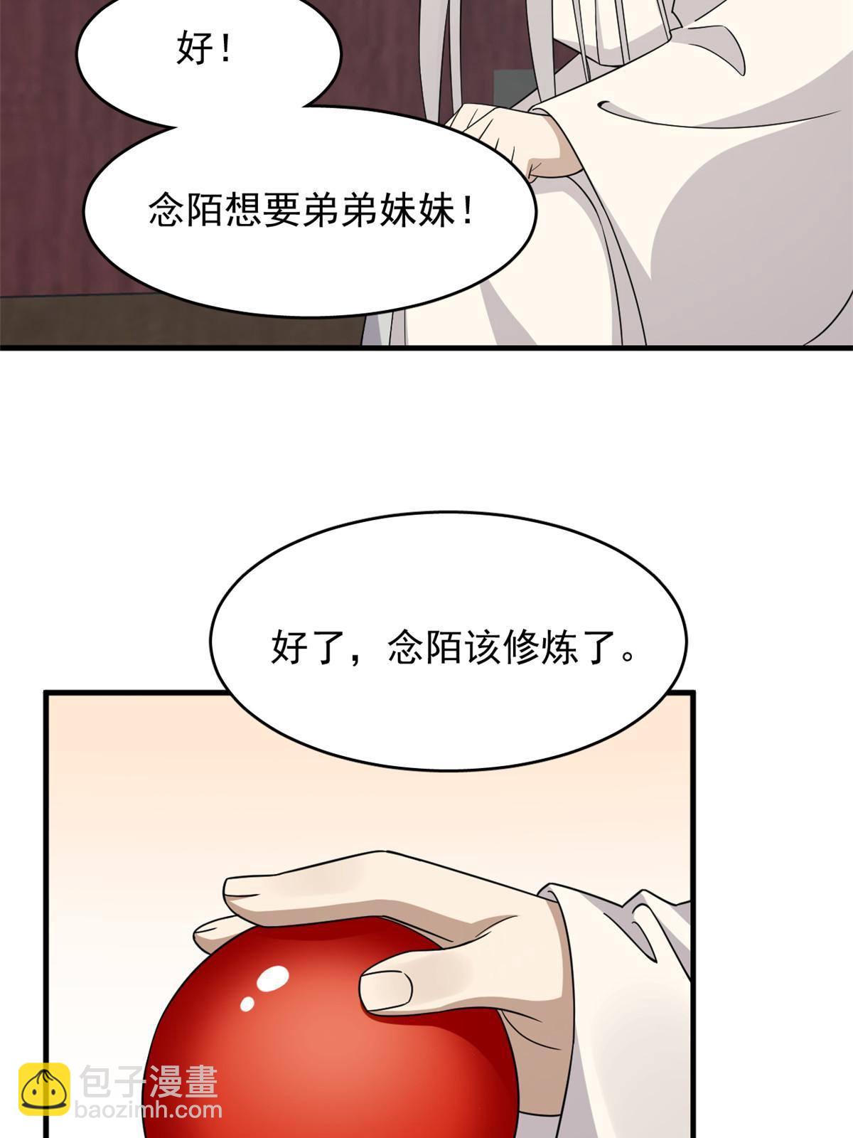 330(1/2)-第330话