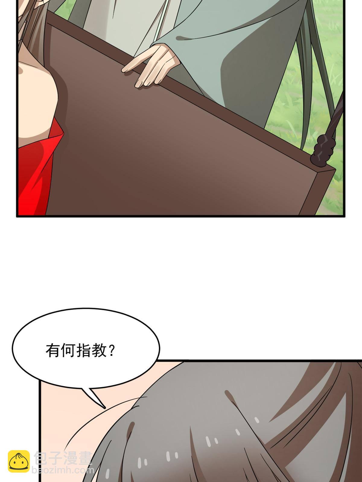 330(1/2)-第330话