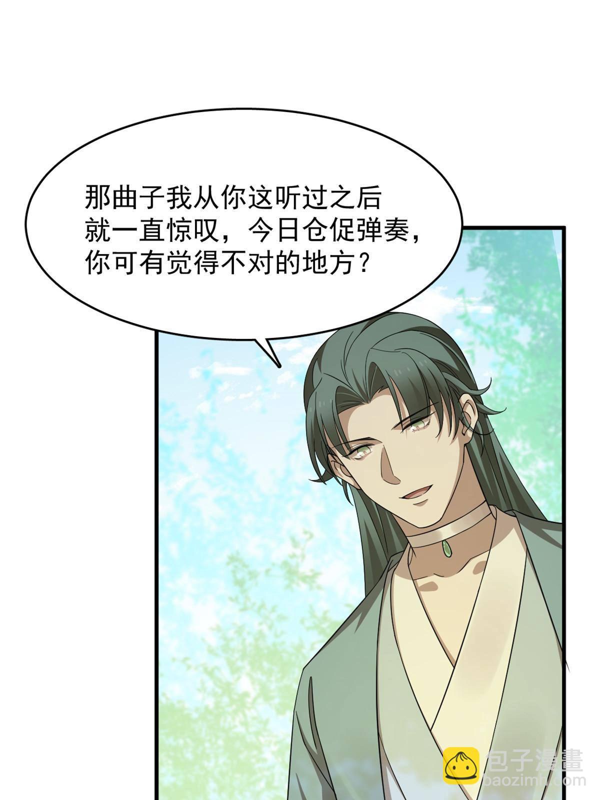 330(1/2)-第330话