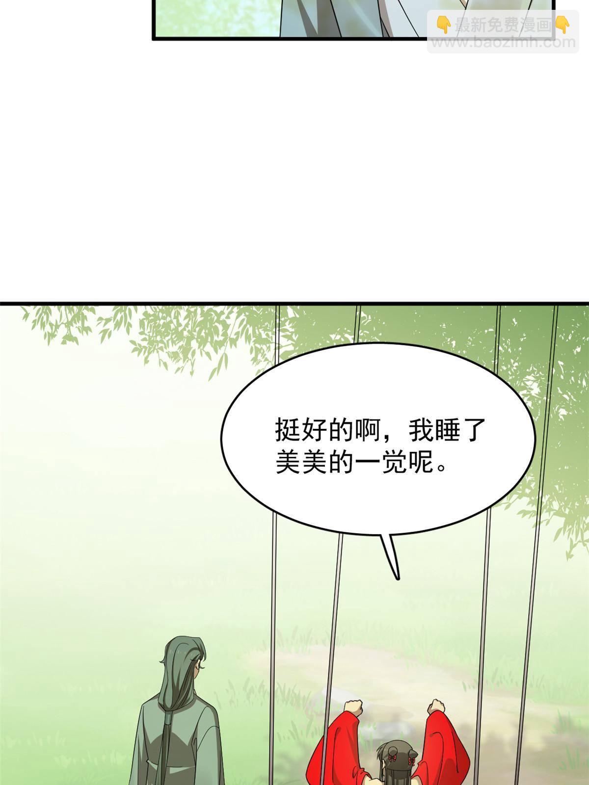 330(1/2)-第330话