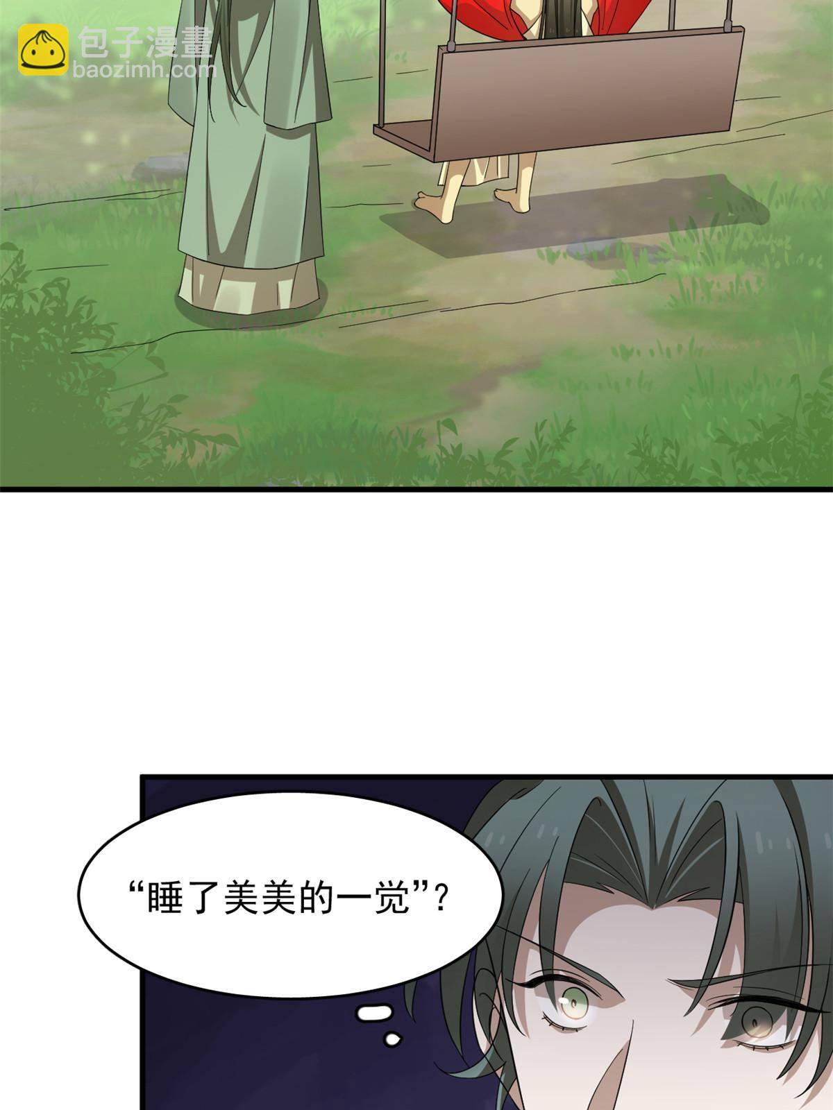 330(1/2)-第330话