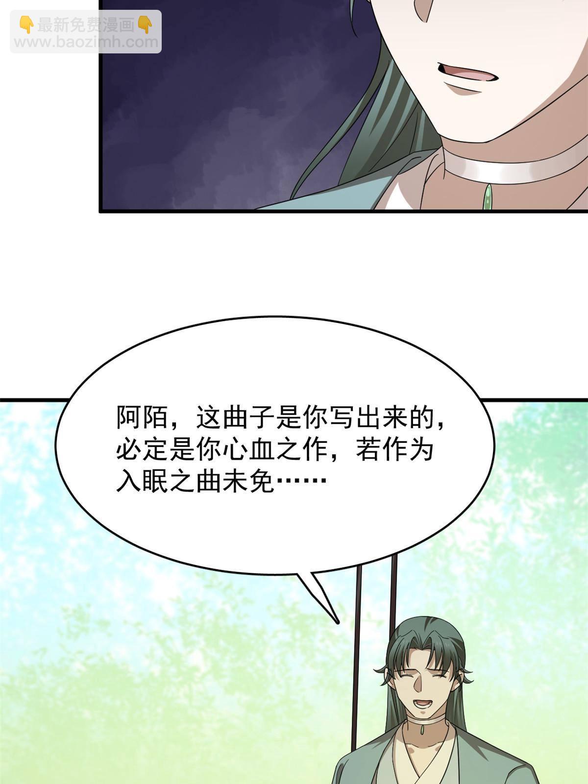 330(1/2)-第330话