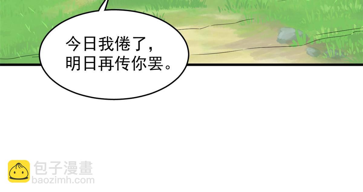 330(1/2)-第330话