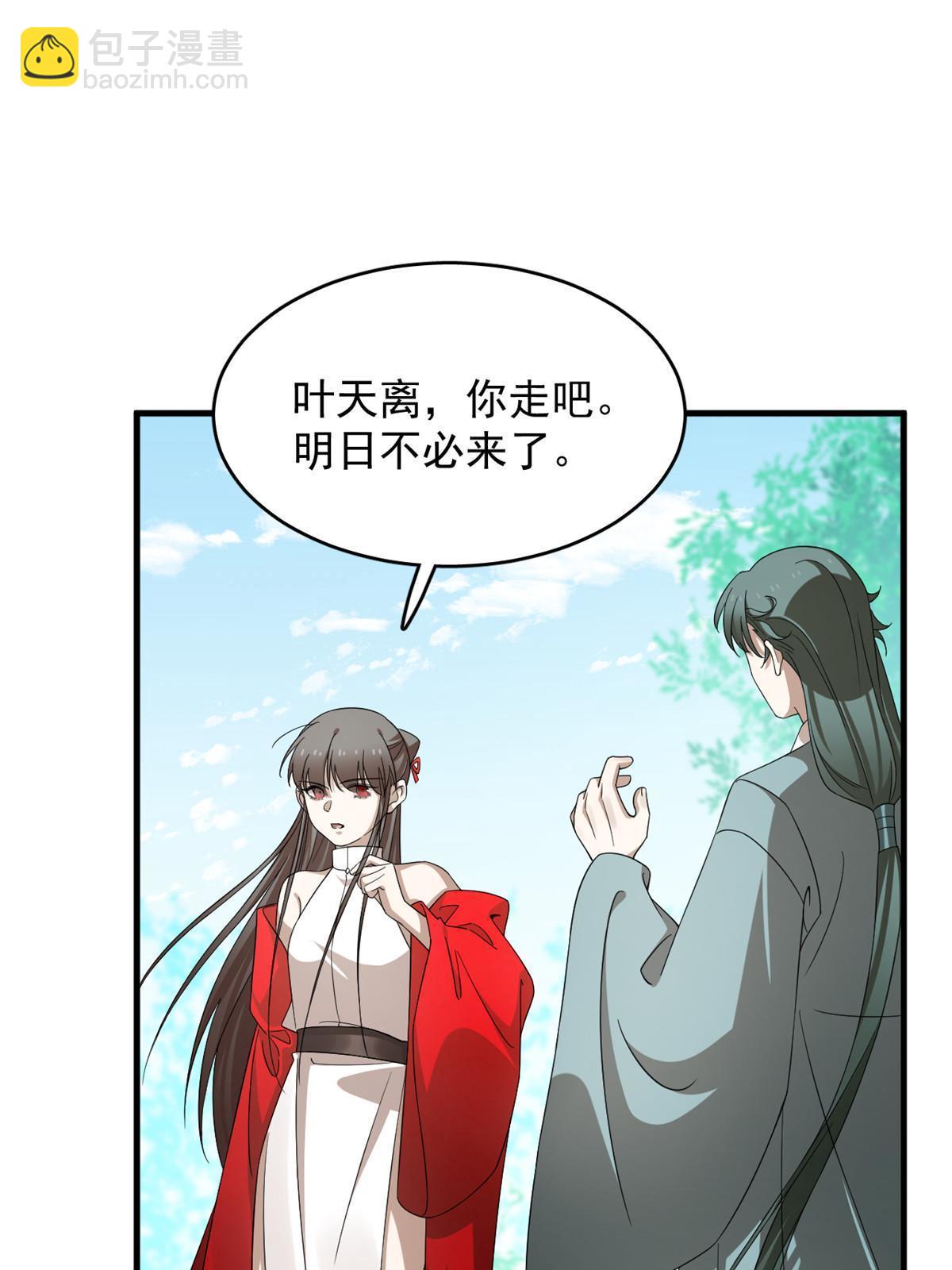 330(1/2)-第330话