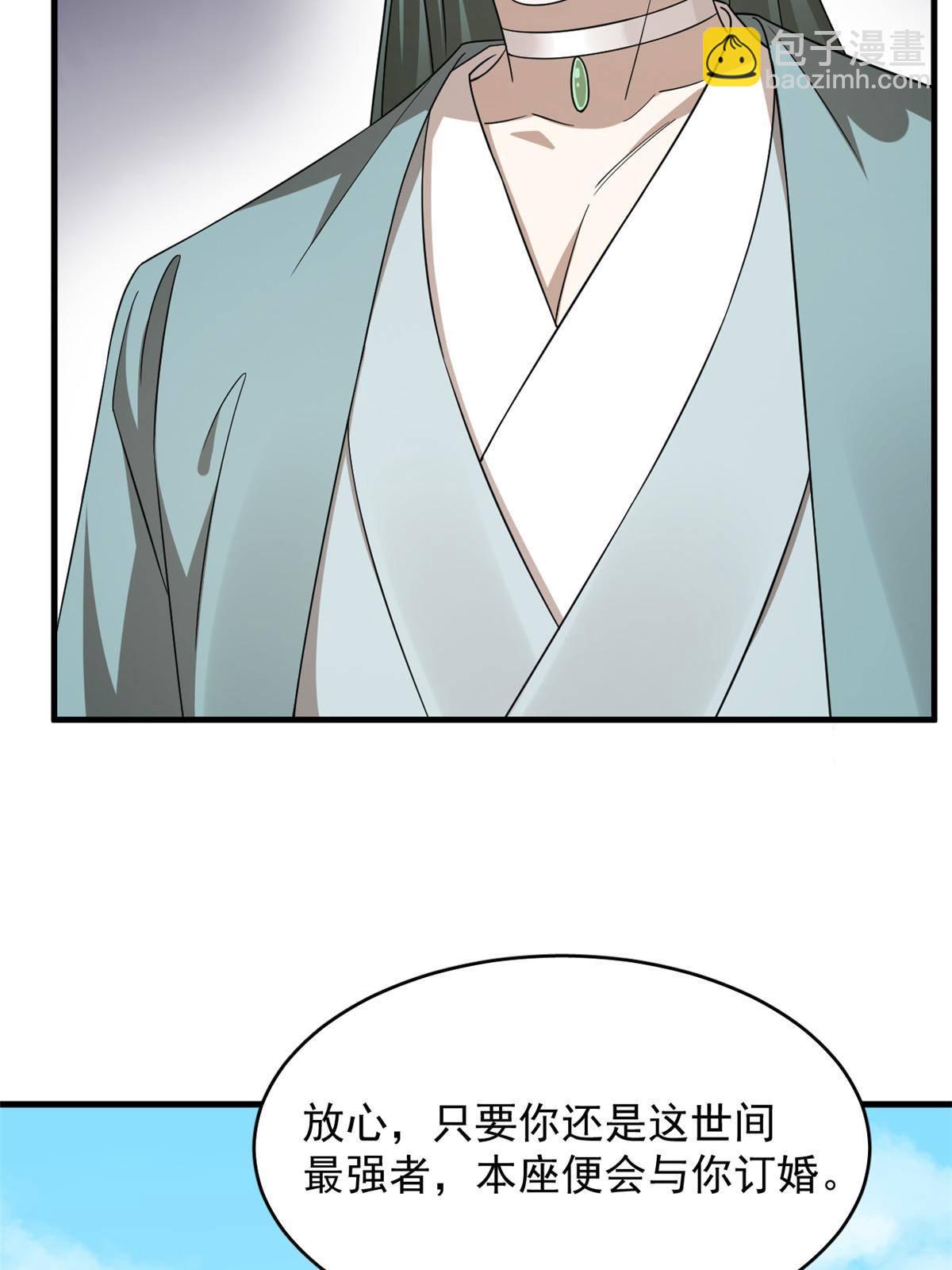 330(1/2)-第330话