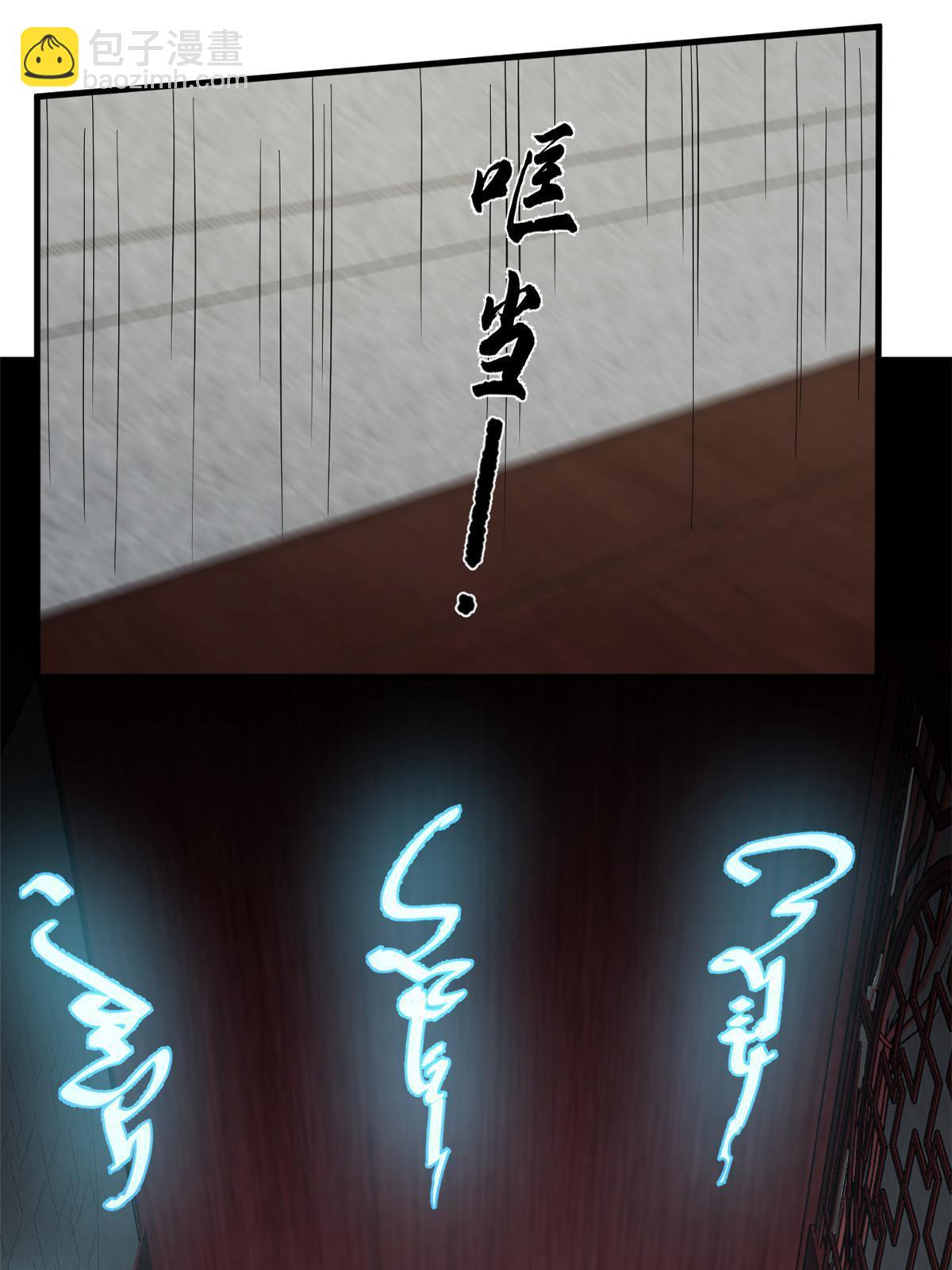 330(1/2)-第330话