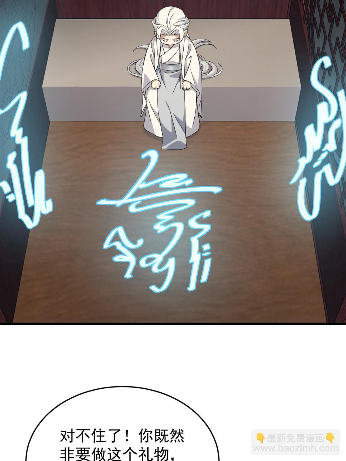 330(1/2)-第330话