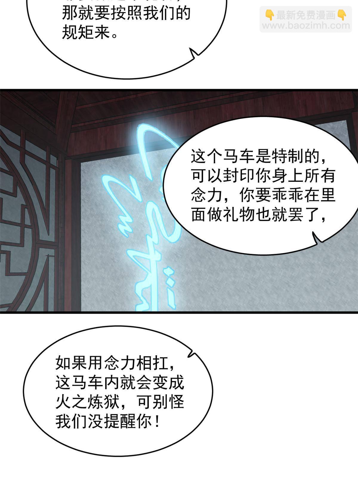 330(1/2)-第330话