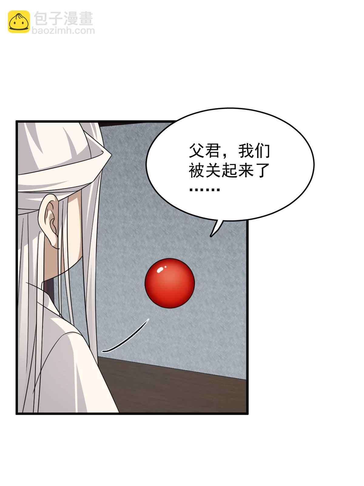 330(1/2)-第330话