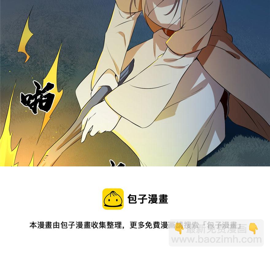第34话(1/3)-第34话