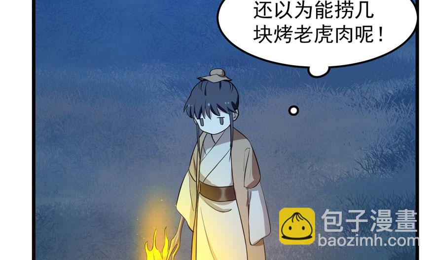 第34话(1/3)-第34话