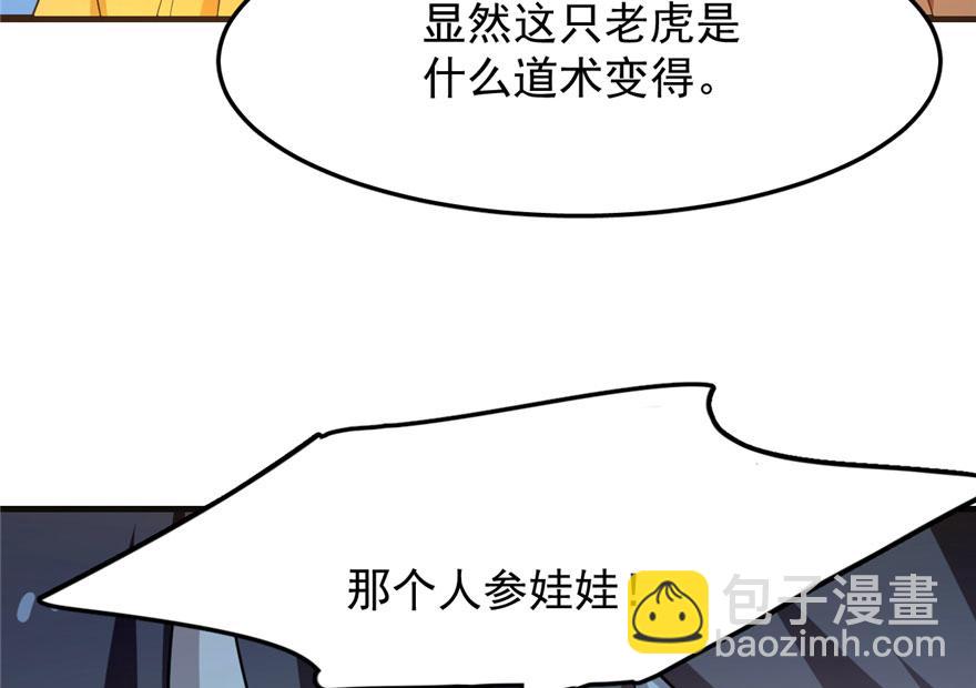 第34话(1/3)-第34话