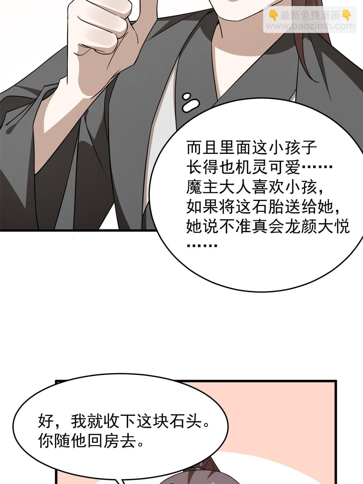 332-第332话