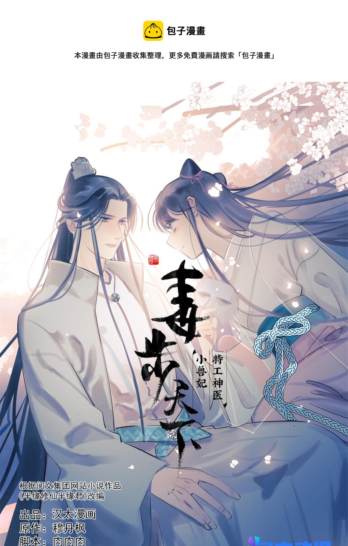 334(1/2)-第334话