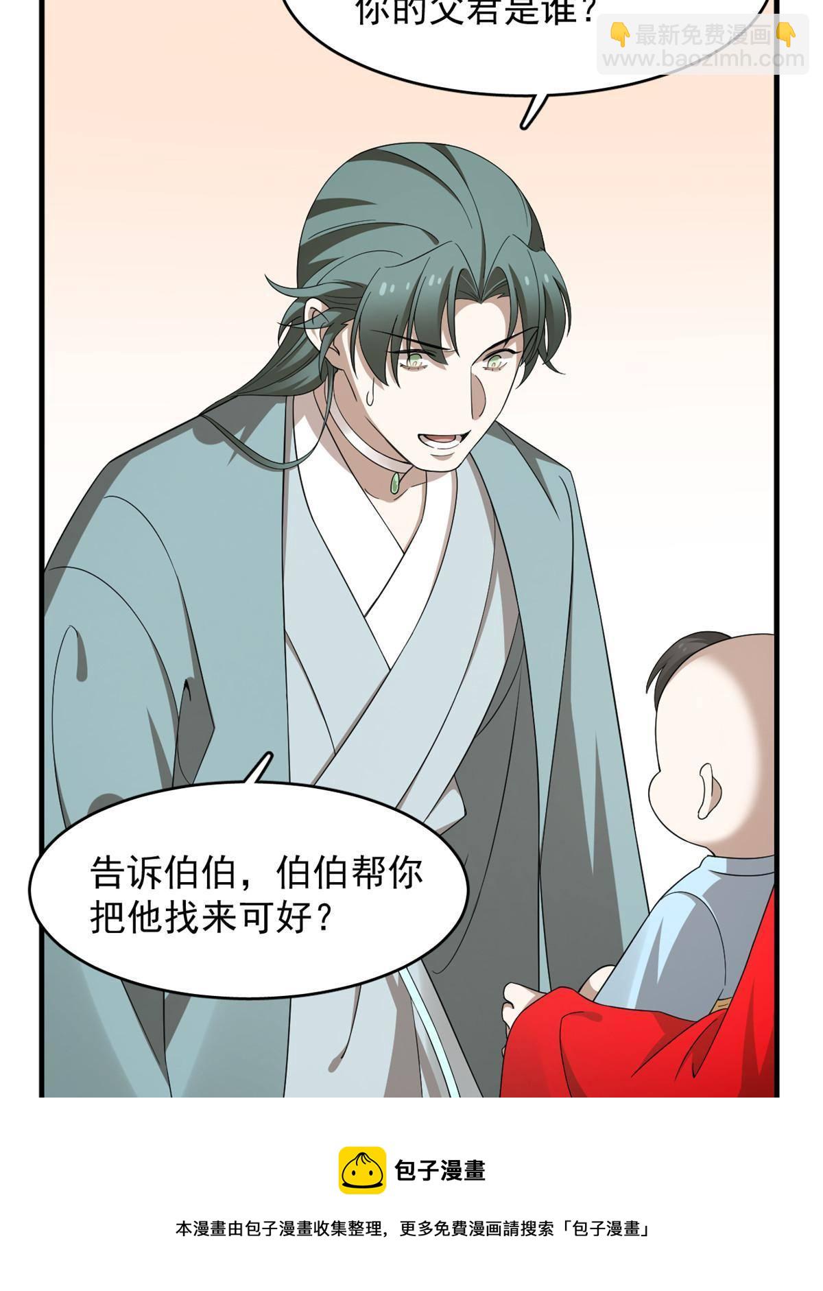 334(1/2)-第334话