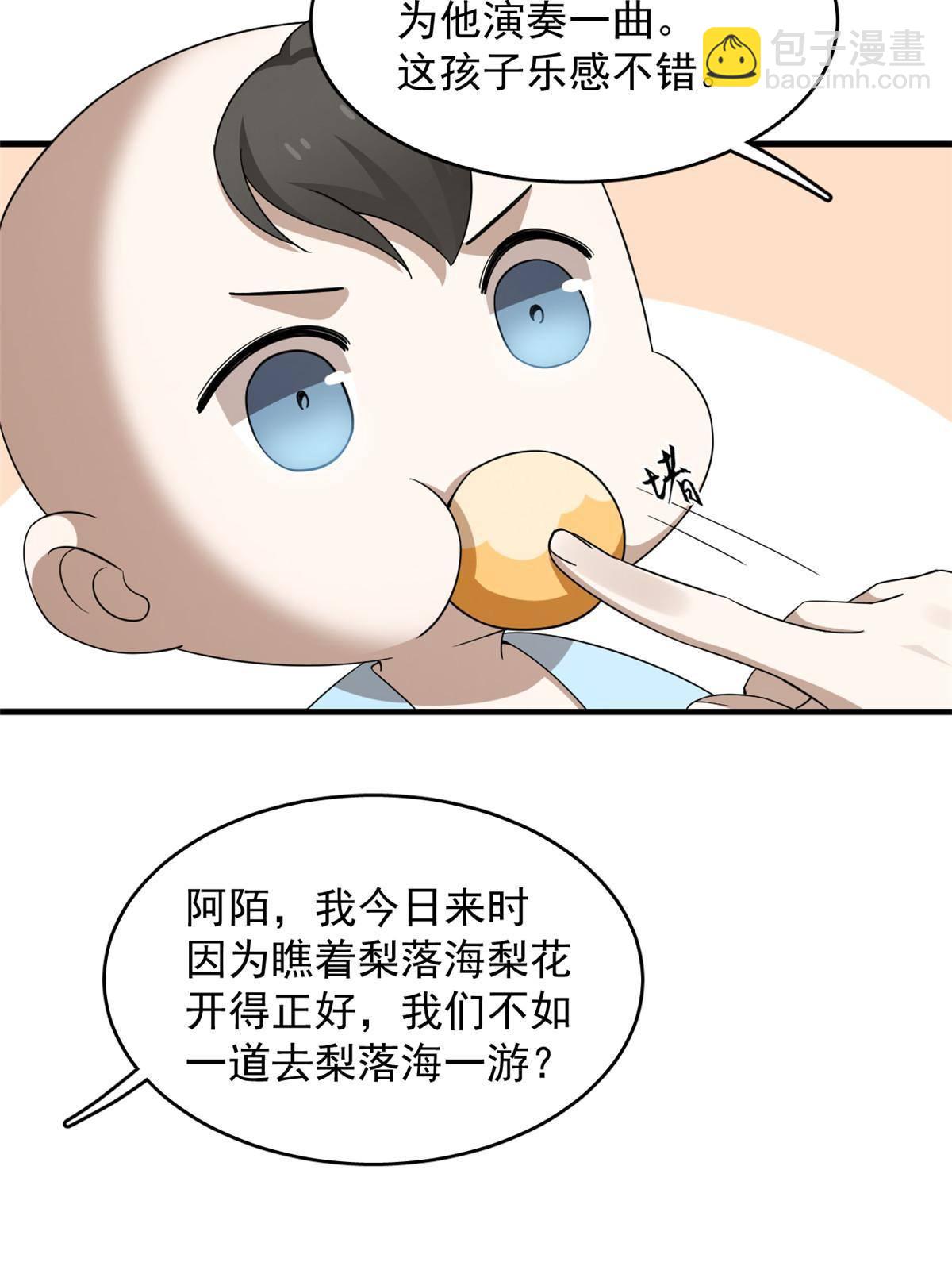 334(1/2)-第334话