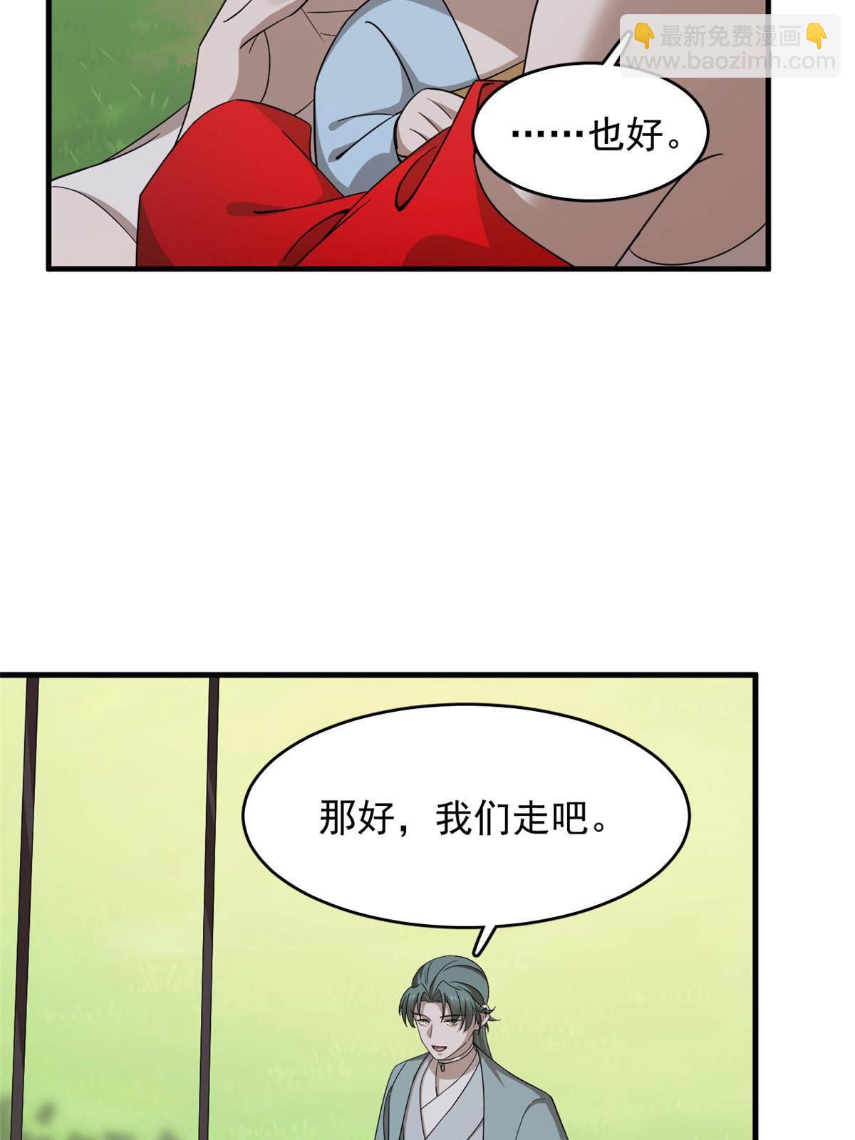 334(1/2)-第334话