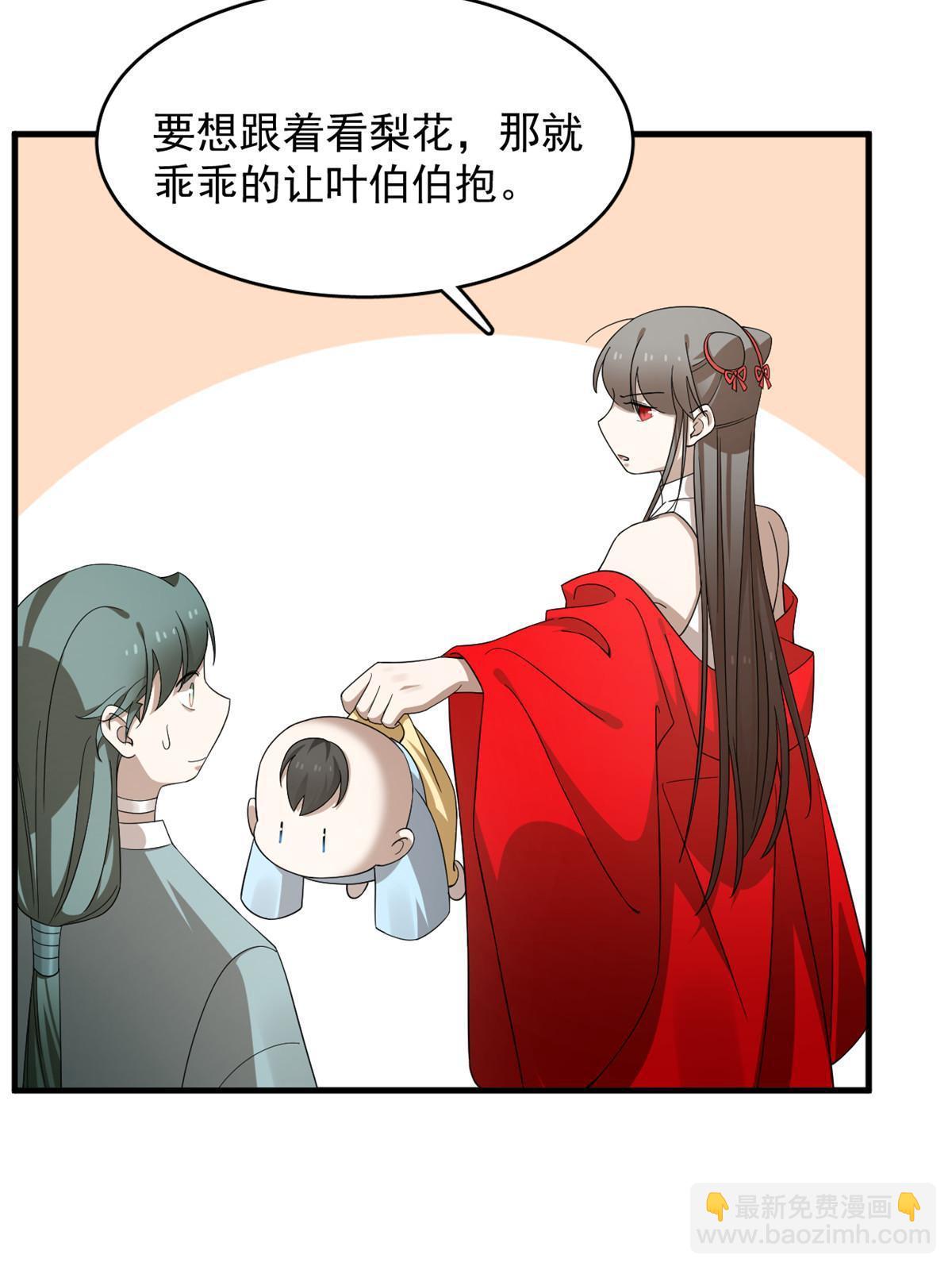 334(1/2)-第334话