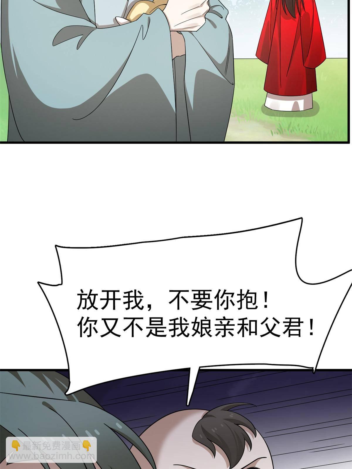 334(1/2)-第334话