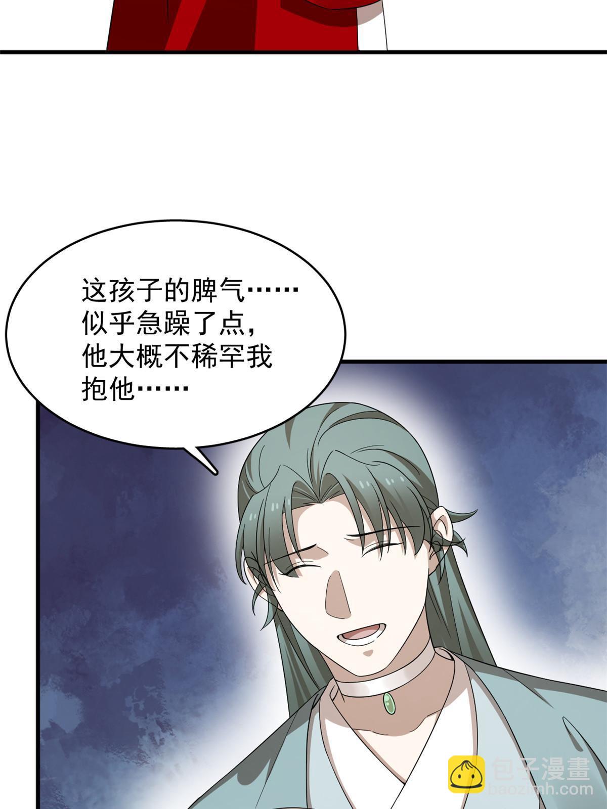 334(1/2)-第334话