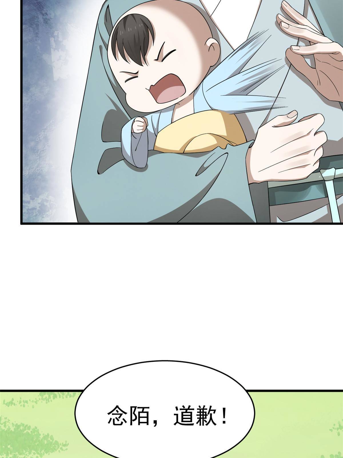 334(1/2)-第334话
