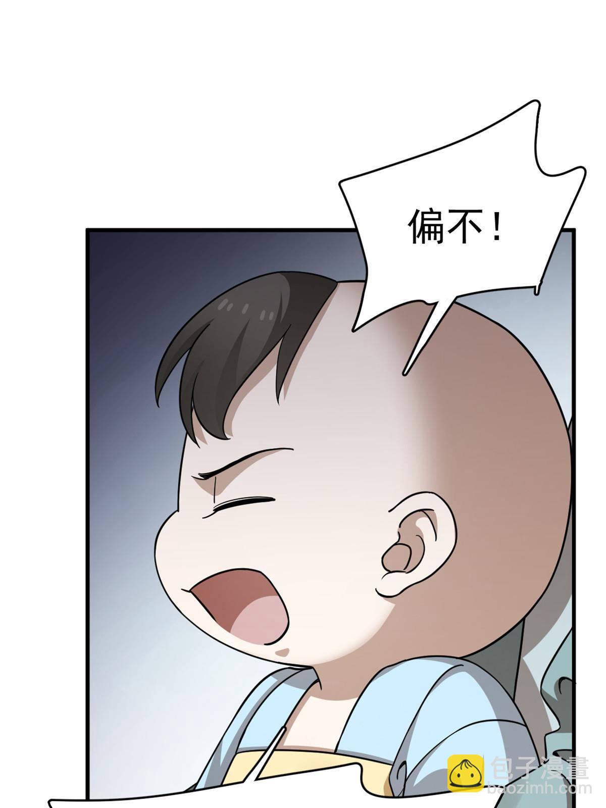 334(1/2)-第334话