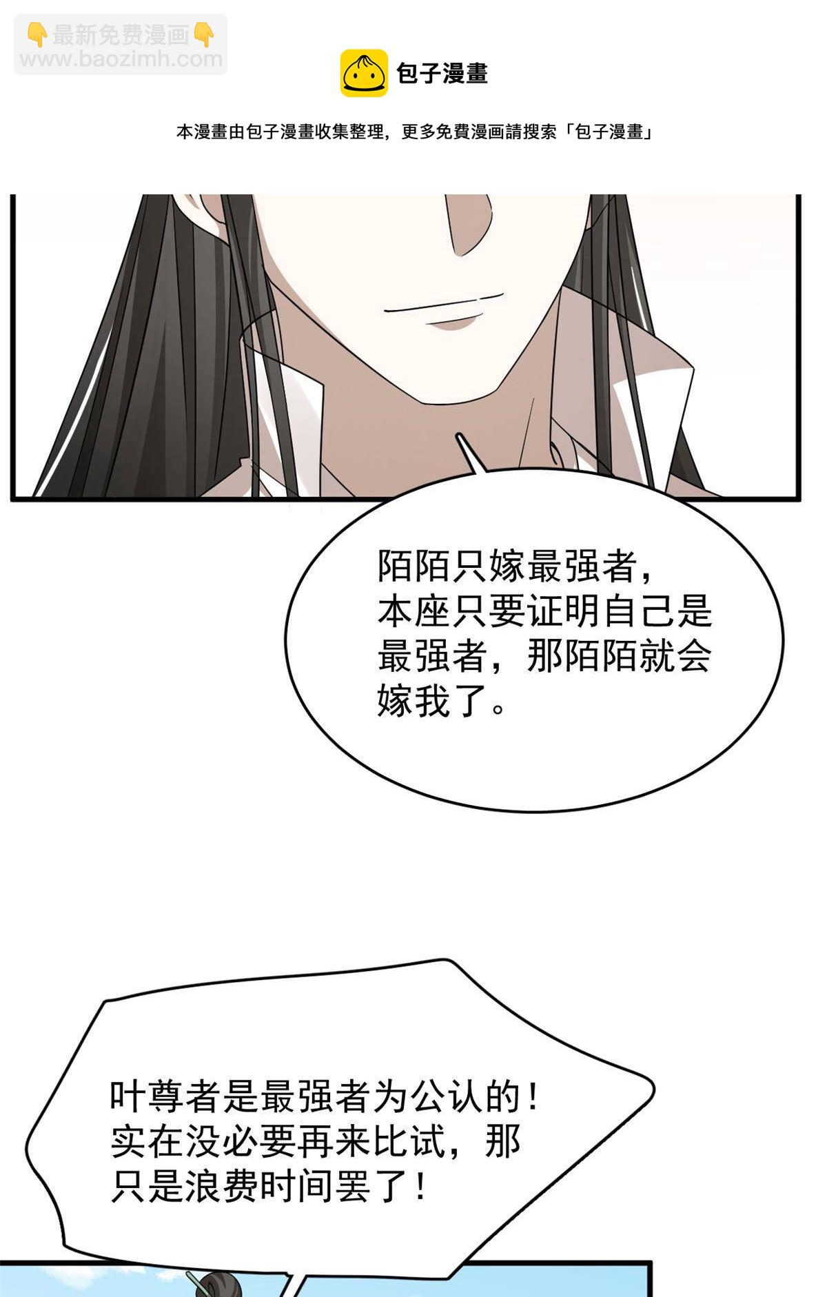 338(1/2)-第338话