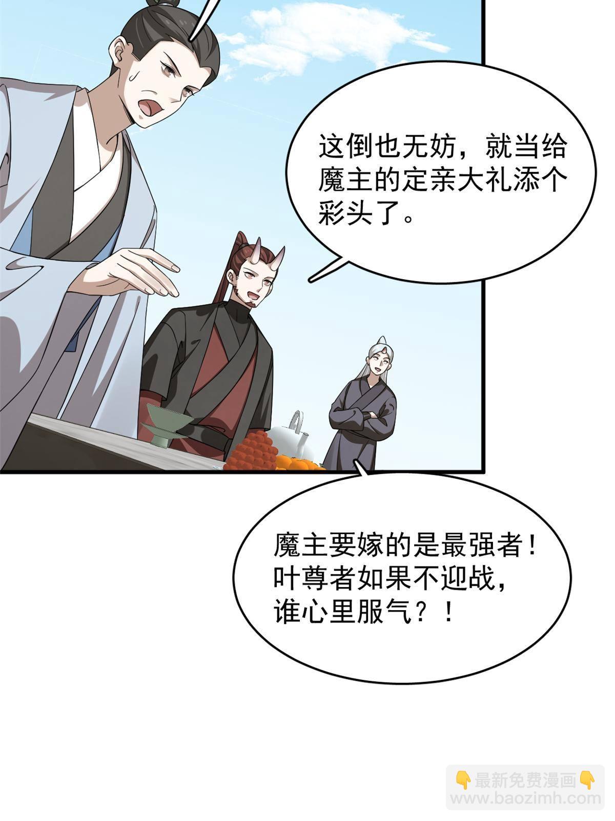 338(1/2)-第338话