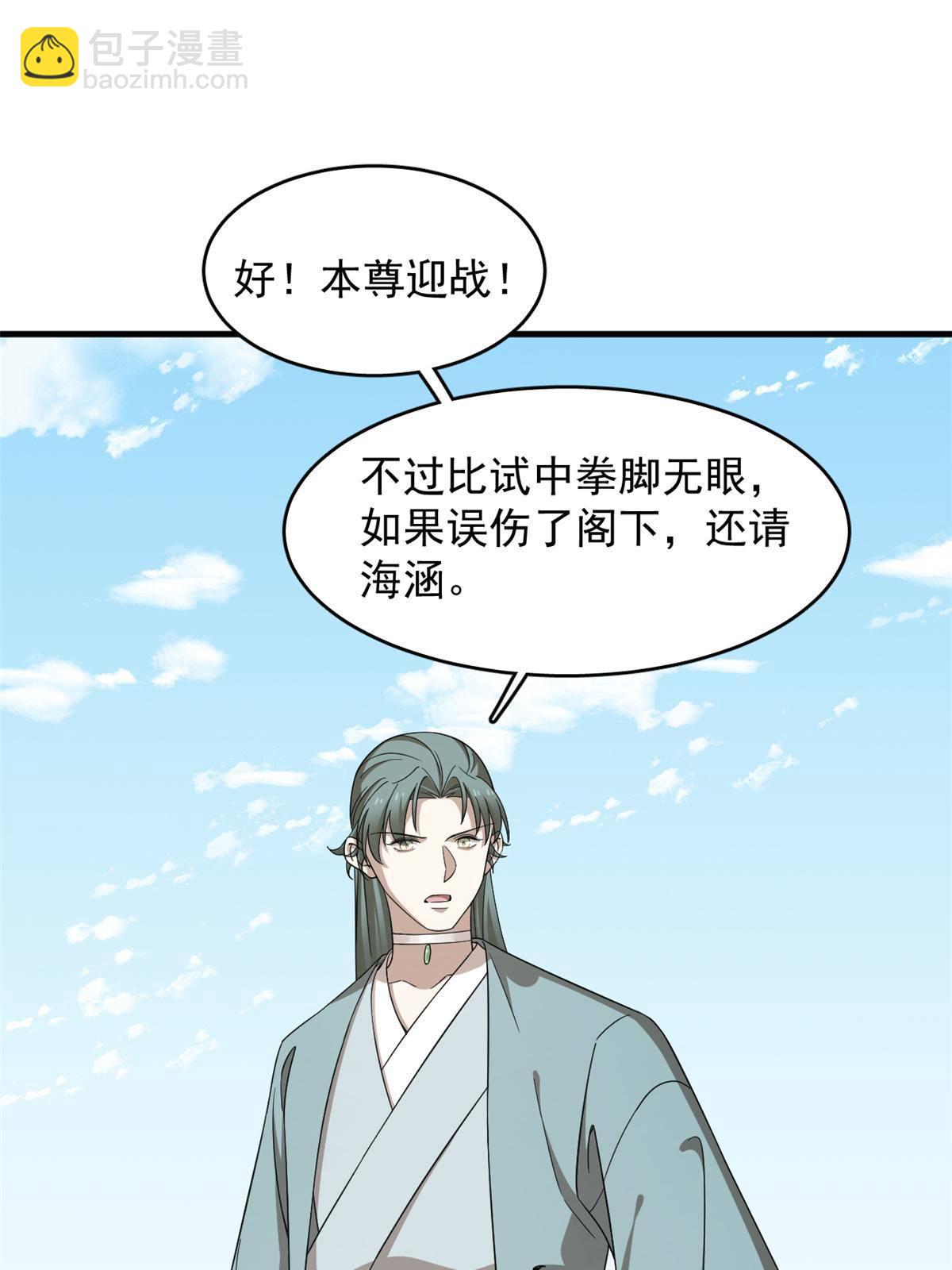 338(1/2)-第338话