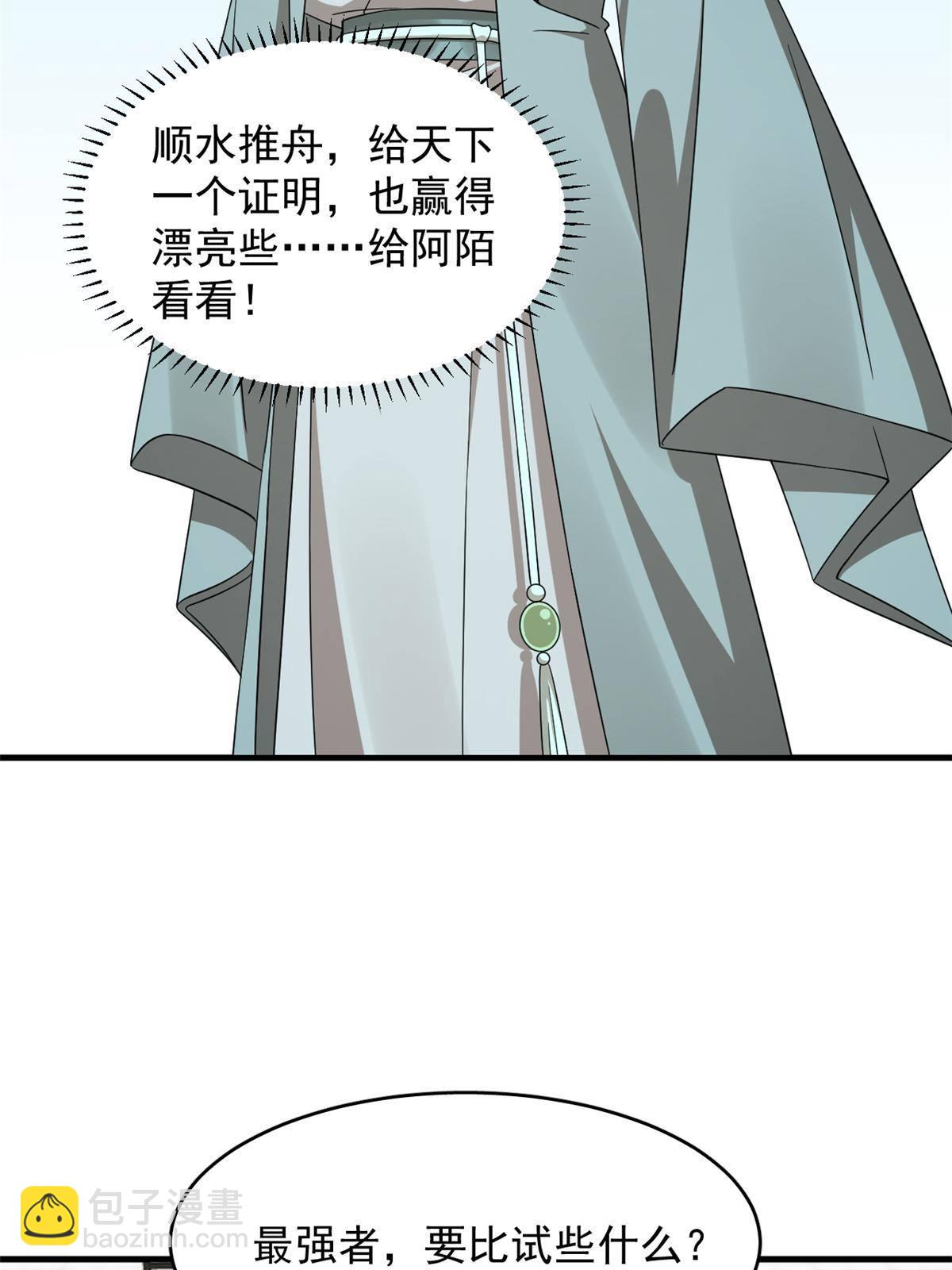 338(1/2)-第338话