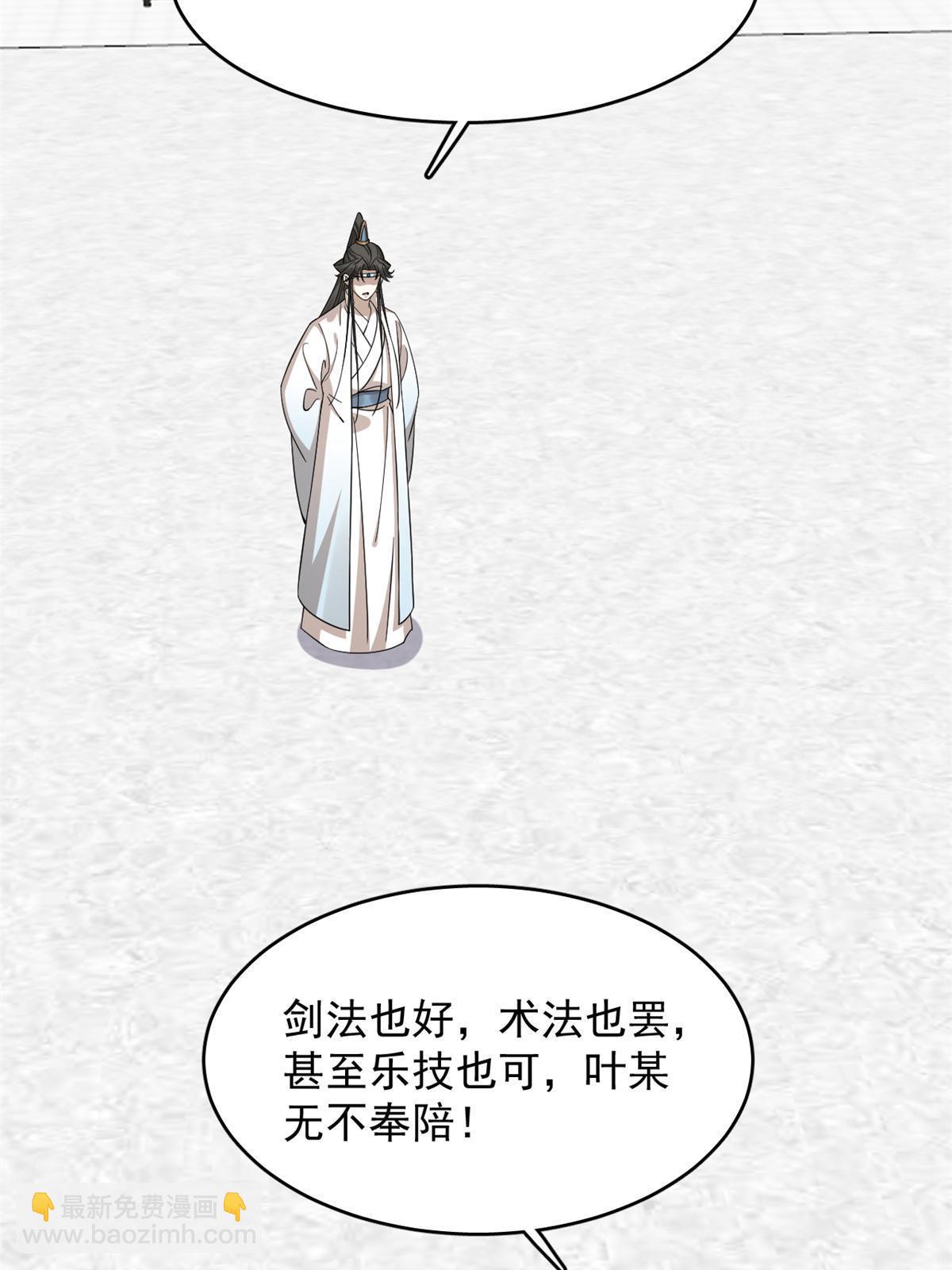 338(1/2)-第338话