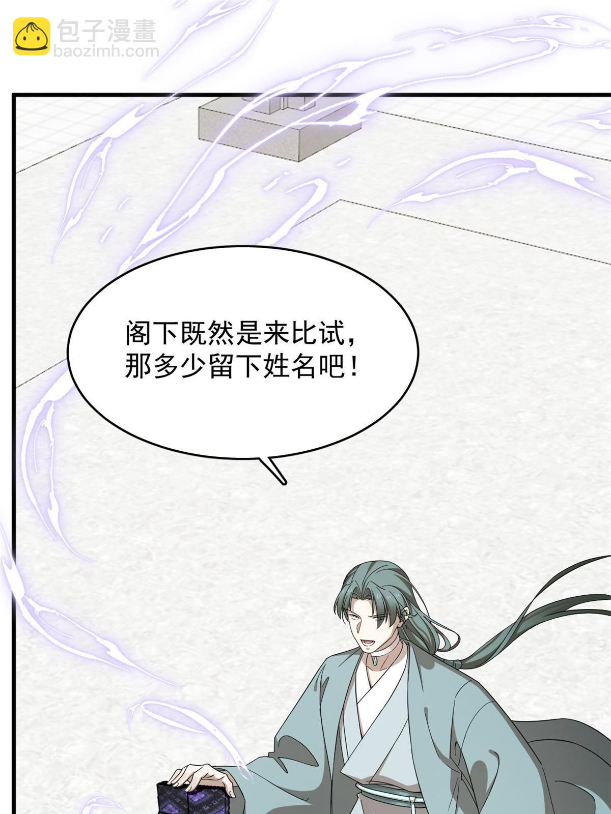 338(1/2)-第338话
