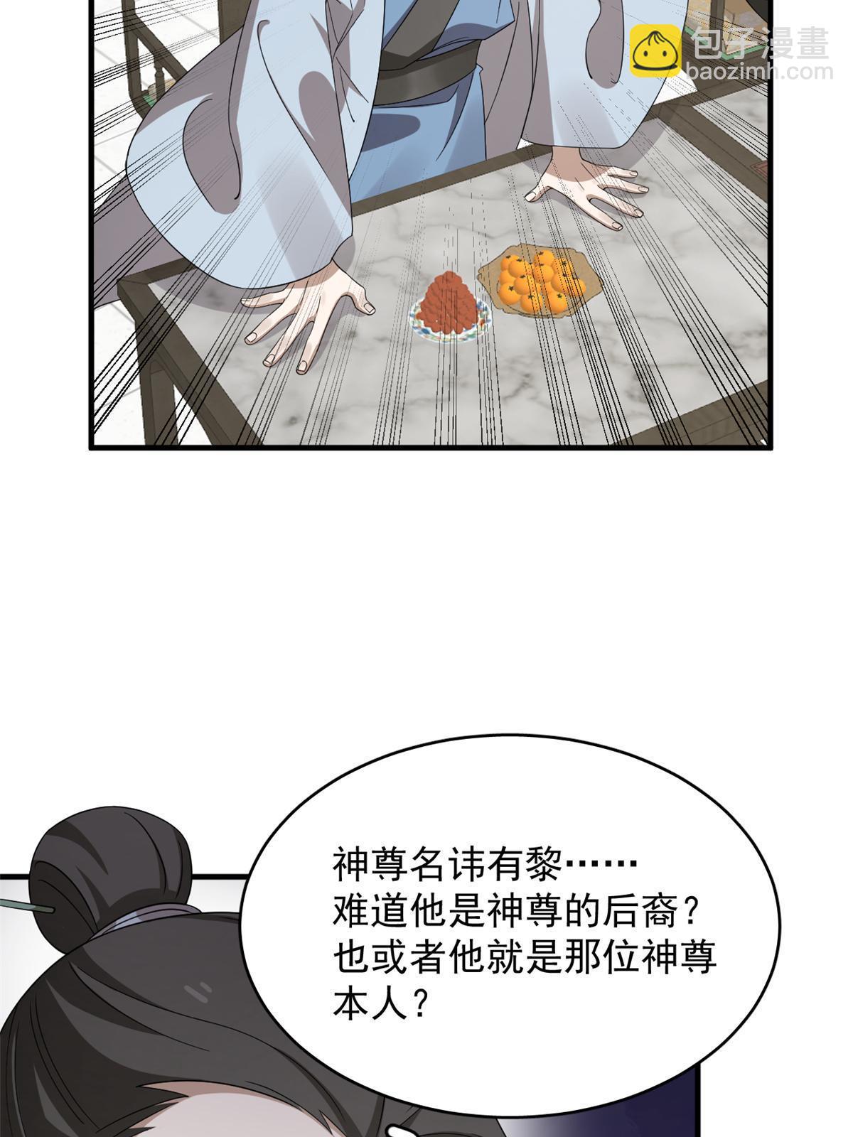 338(1/2)-第338话